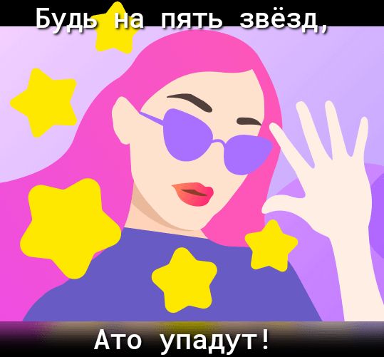 Ато упадут