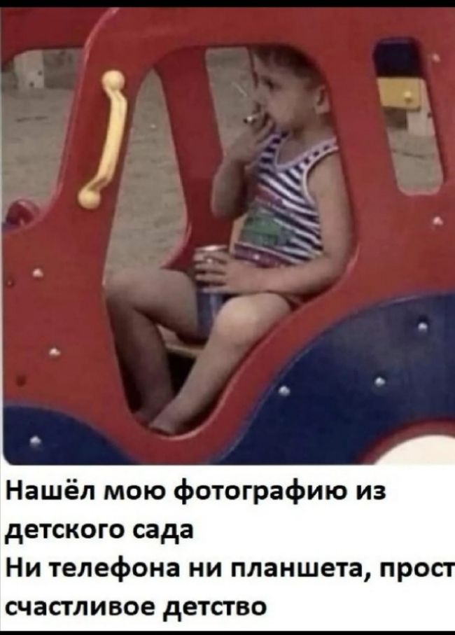 Нашёл мою фотографию из детского сада Ни телефона ни планшета про счастливое детство