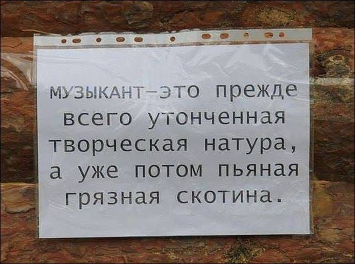 ЁМЗЫКАнт_это прежде всего утонченная творческая натура уже потом пьяная грязная скотина