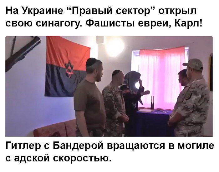 На Украине Правый сектор открыл свою синагогу Фашисты евреи Карл Гитлер с Бандерой вращаются в могиле с адской скоростью