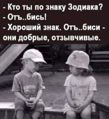 Кто ты по знаку Зодини Огь6ись Хороший зип Огь6иси они добрые отзывчивые