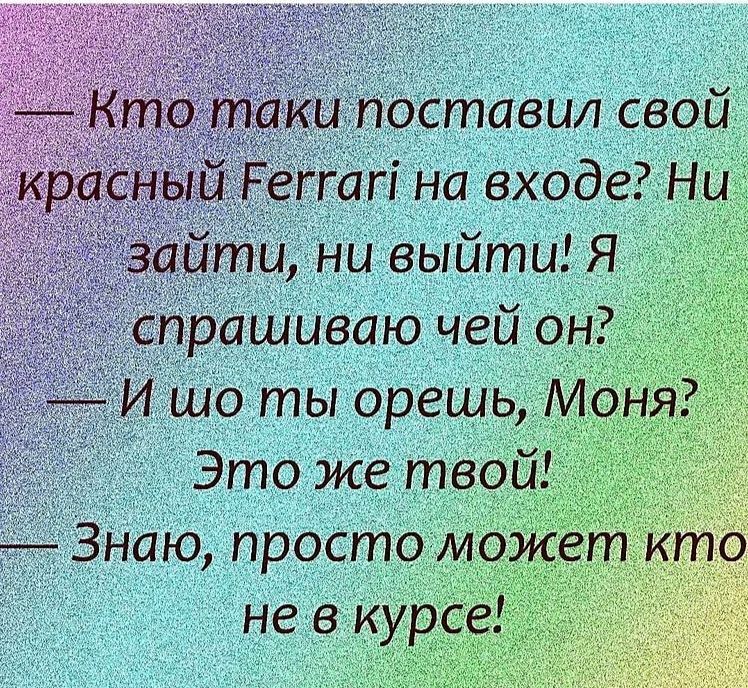 Поставил свой тгаг! На входе? Ни. 1ти, ни выйти! Я  прашиваю чей он?  О ты орешь мон
