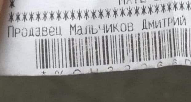 Нпимт' родавец мальчиков лм