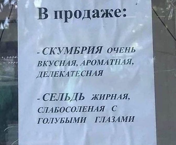 В продаже:  скумбрия очень вкусная, ароматная, делекатесная  сельдь жжирная, слабосоленая с голубыми глазами