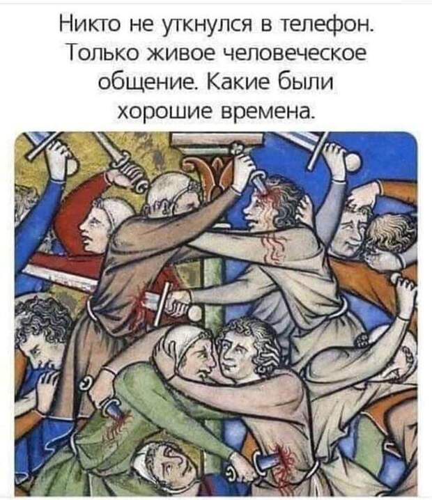 Никто не уткнулся в телефон Только живое человеческое общение Какие были
