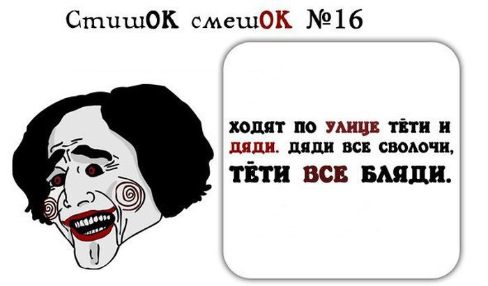 СшишОК смешОК 916 тдят по иии тёти и дядя дяди всв сволочи ТЁТП ВСВ шин