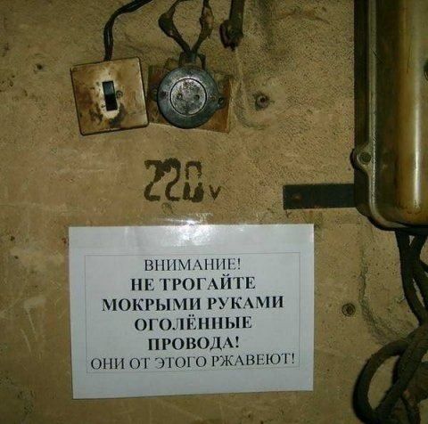 ШП НЕ ТРОГ П МОКРЫМН Р КАМ ОГ ИНЫЕ ВОДА О РЖАВНО П он И 0