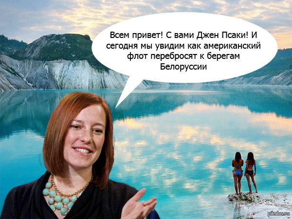 Всем привет с вами джем п и сегодня мы увидим как американский Флот перебрпсят берегам Беларуссии ц _