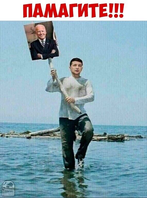 ПАМАГИТЕ