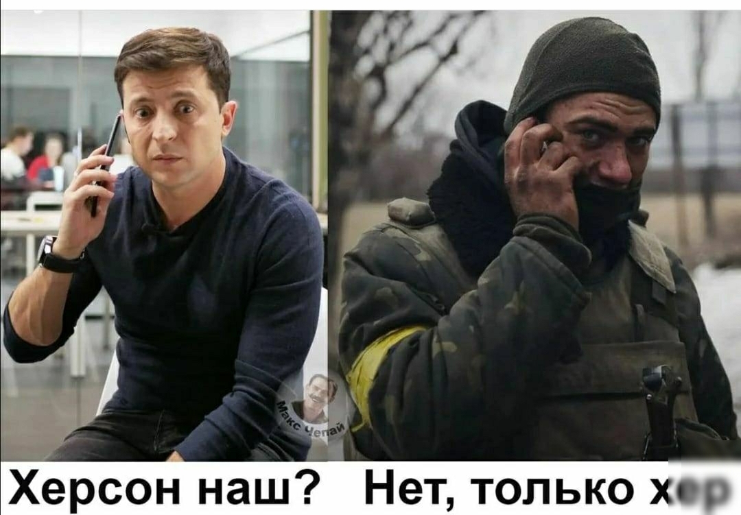 _ 1 Херсон наш Нет только хор