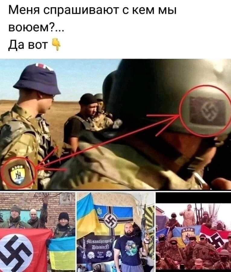 Меня спрашивают с кем мы воюем