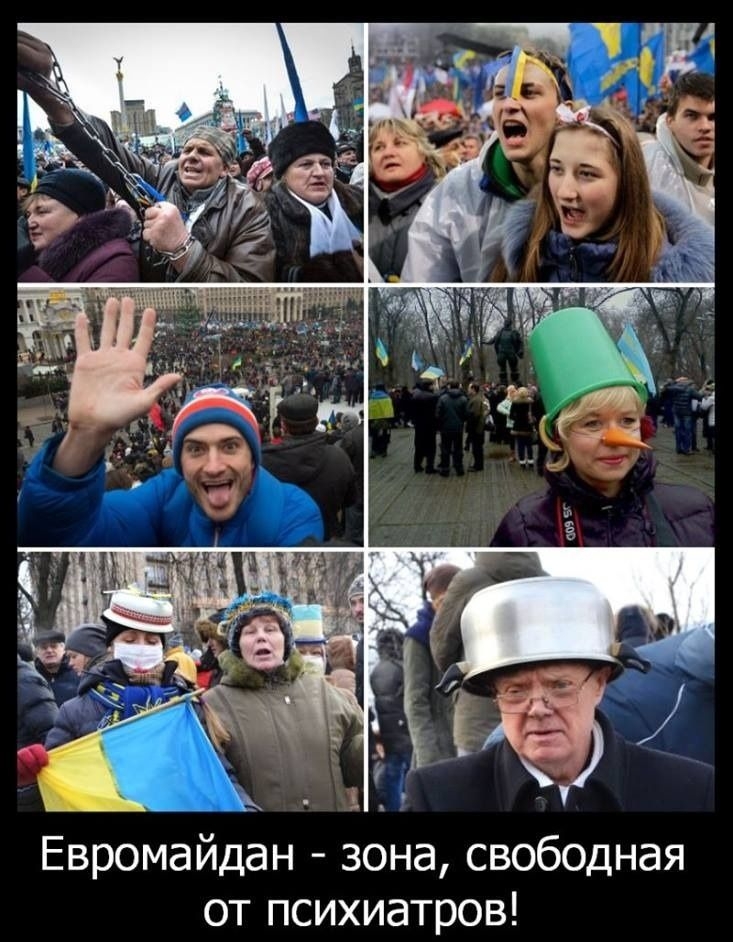 Евромайдан зона свободная от психиатров