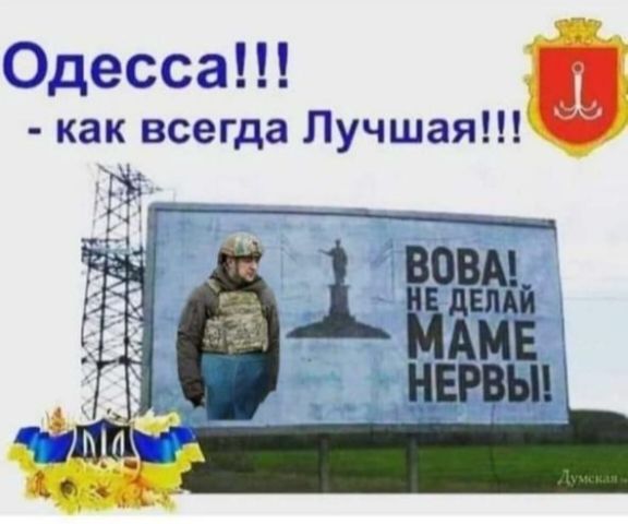 Одесса как всегда Лучшая