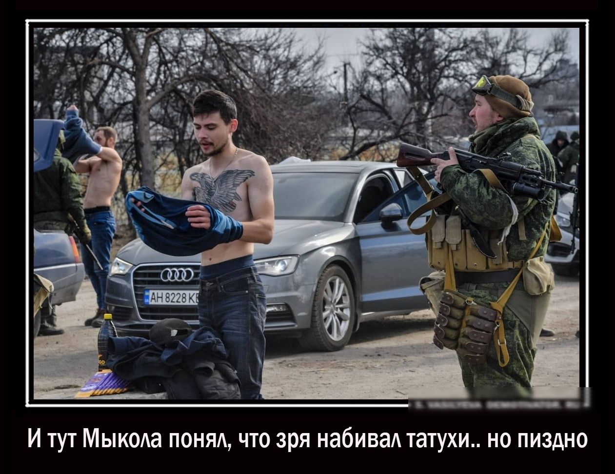 И тут Мык0Аа ПОНЯА что зря набиваА татухи но пиздно