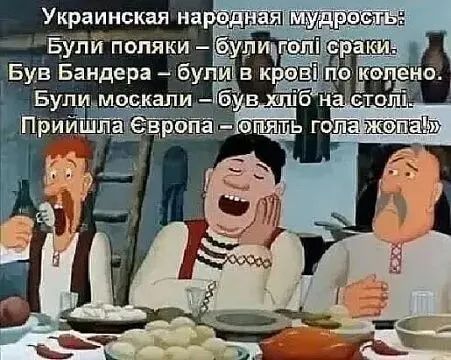 Ук аинская нар