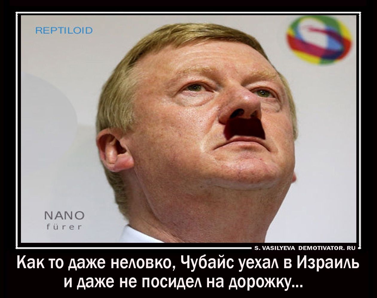 КЕРТЦОНЭ АУЕА ВЕМОТПАТОП ПЦ Как то даже неАовко Чубайс уехаА в ИзраИАь и даже не темы на дорожку