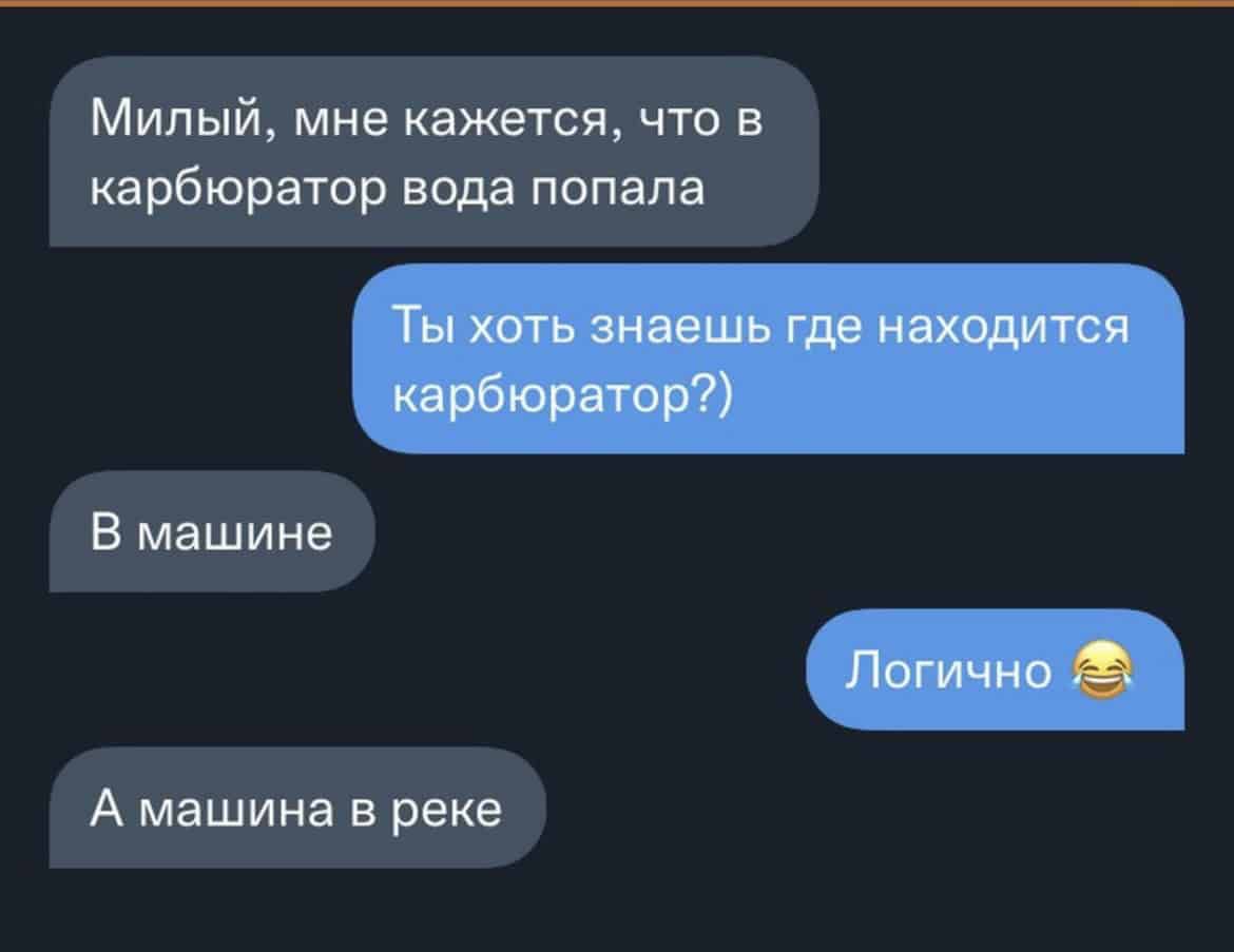 Милый мне кажется что в карбюратор вода попала В машине А машина в реке -  выпуск №1257096