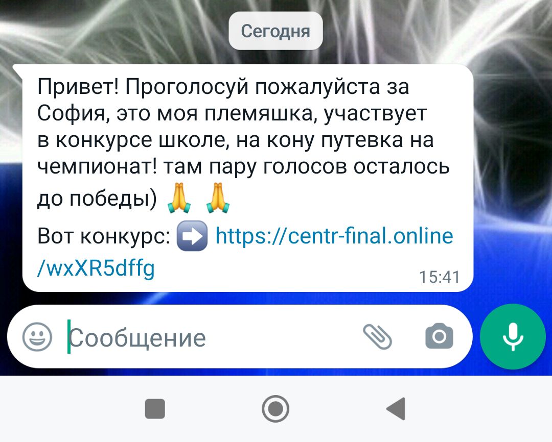 Привет Проголосуй пожалуйста за София это моя ппемяшка участвует в конкурсе школе на кону путевка на чемпионат там пару голосов осталось до победы Вот конкурс Марэ сепгПп11 опіше нежными 5 619 Ьообщение