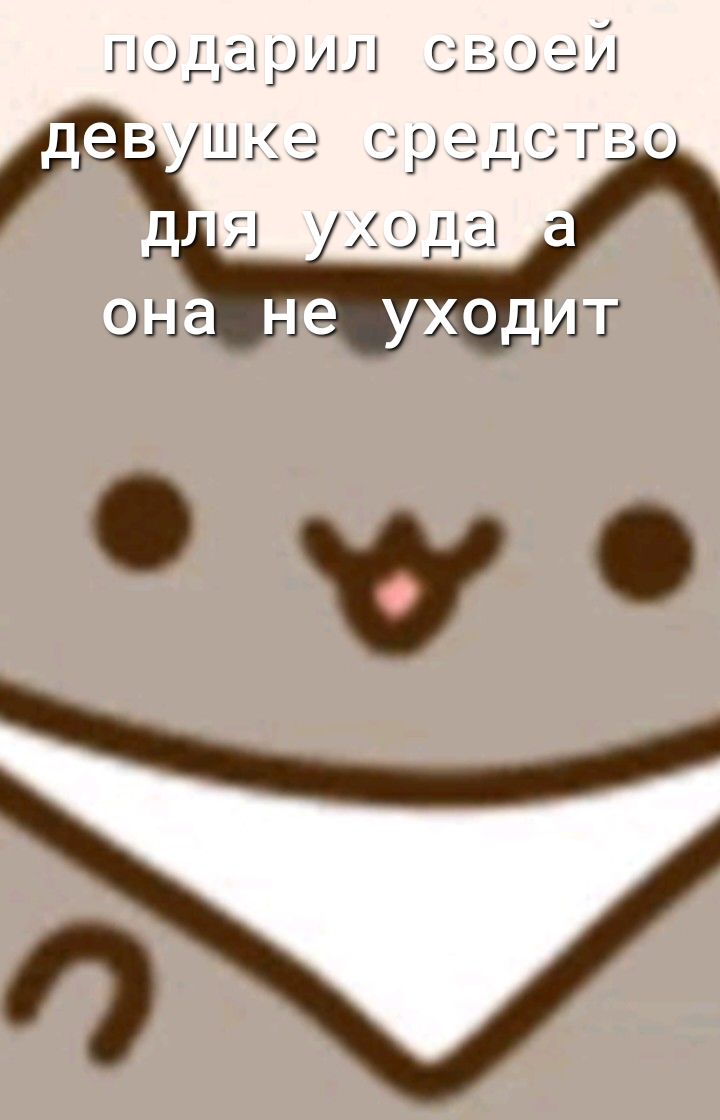 Подаоил своэзу та