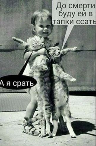 До смерти