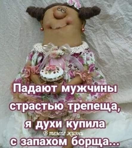 ддт м жчинп Уж _Ётрастью трепеща дяухи купила ГВ типа а_пашм берша дм