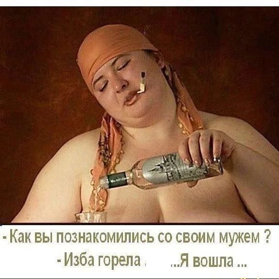Изба горела Я вошла