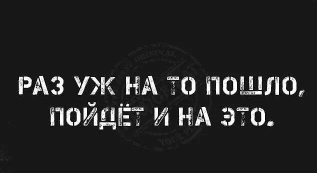 РАЗ УЖ ТО ПОШЛО ПОИДЁТ И ЖА ЭЁО