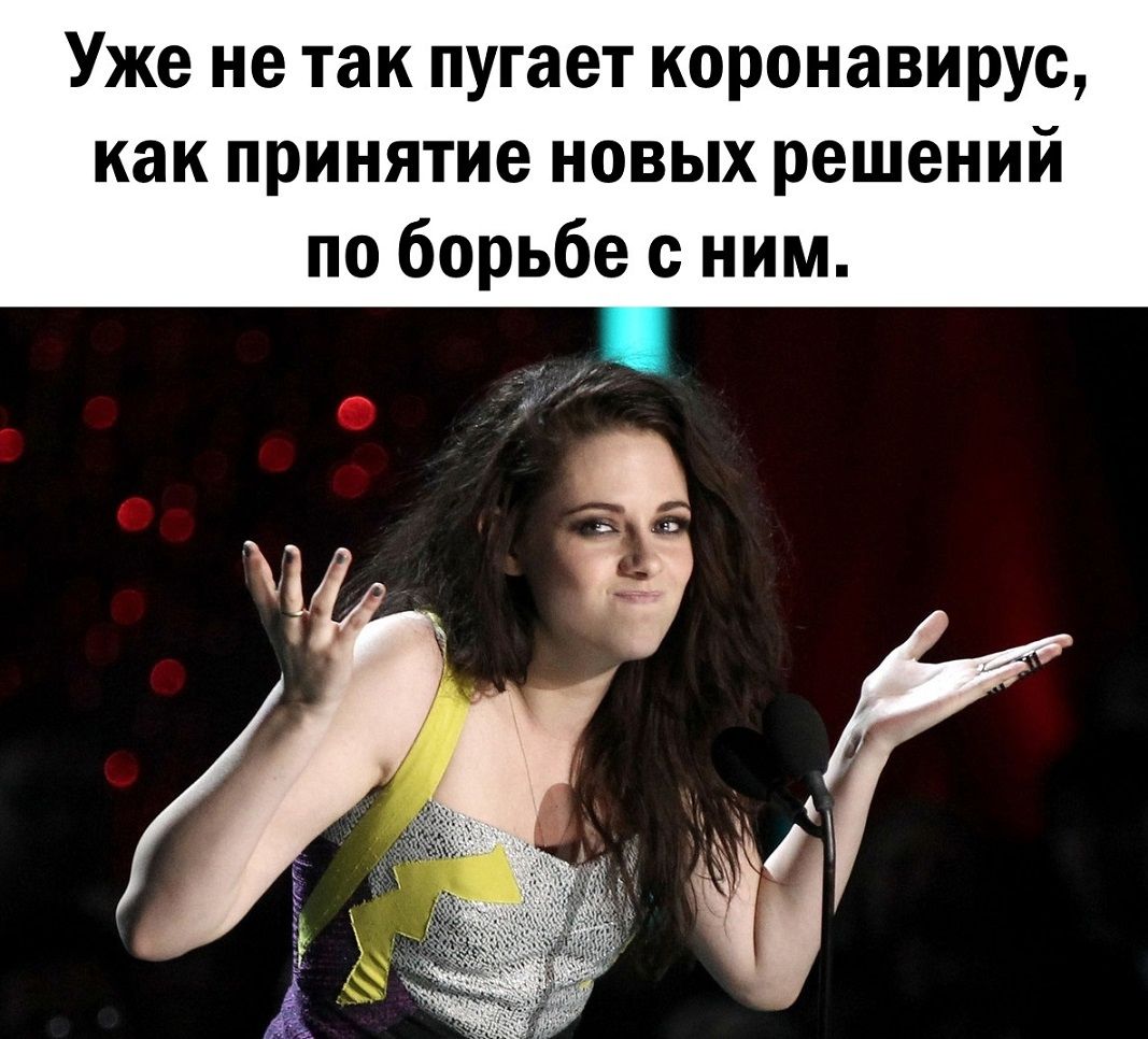 Уже не так пугает коронавирус как принятие новых решений по борьбе с ним