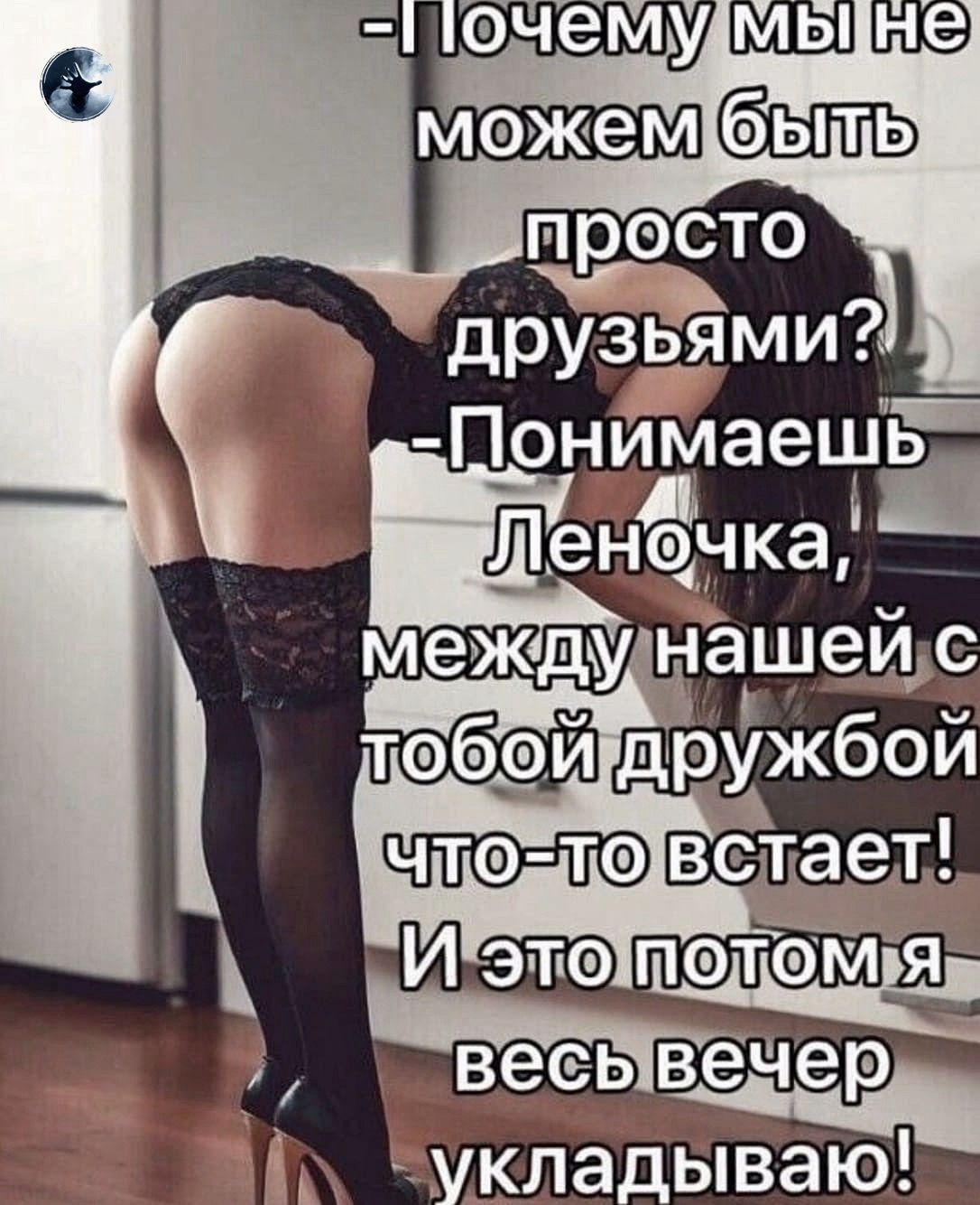 друз ьями Понимаешь щедэчка между нашедс тэбэй дружбой чтэ тэ встает И это потом я