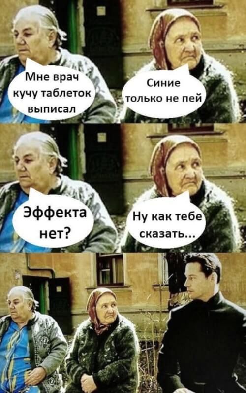 Синие только не пей Нукактебе сказать