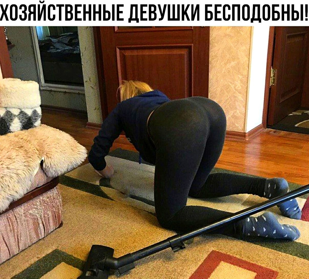 _ озяйствшньш ДЕВУШКИ БЕСПОДОБНЫ