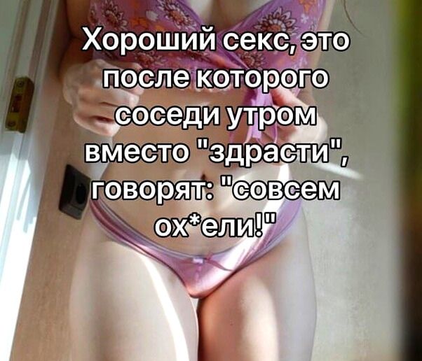 хороший сексяээто  и ипослекоторого к ааы ё й исовсем й