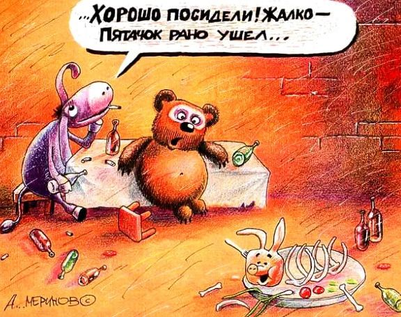 л  еринов уж