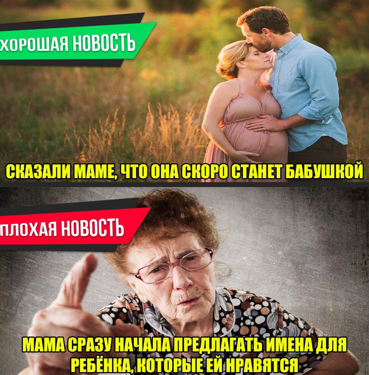 1 плпхдя НОВОСТЬ ХОРОШАЯ НОВОСТЬ