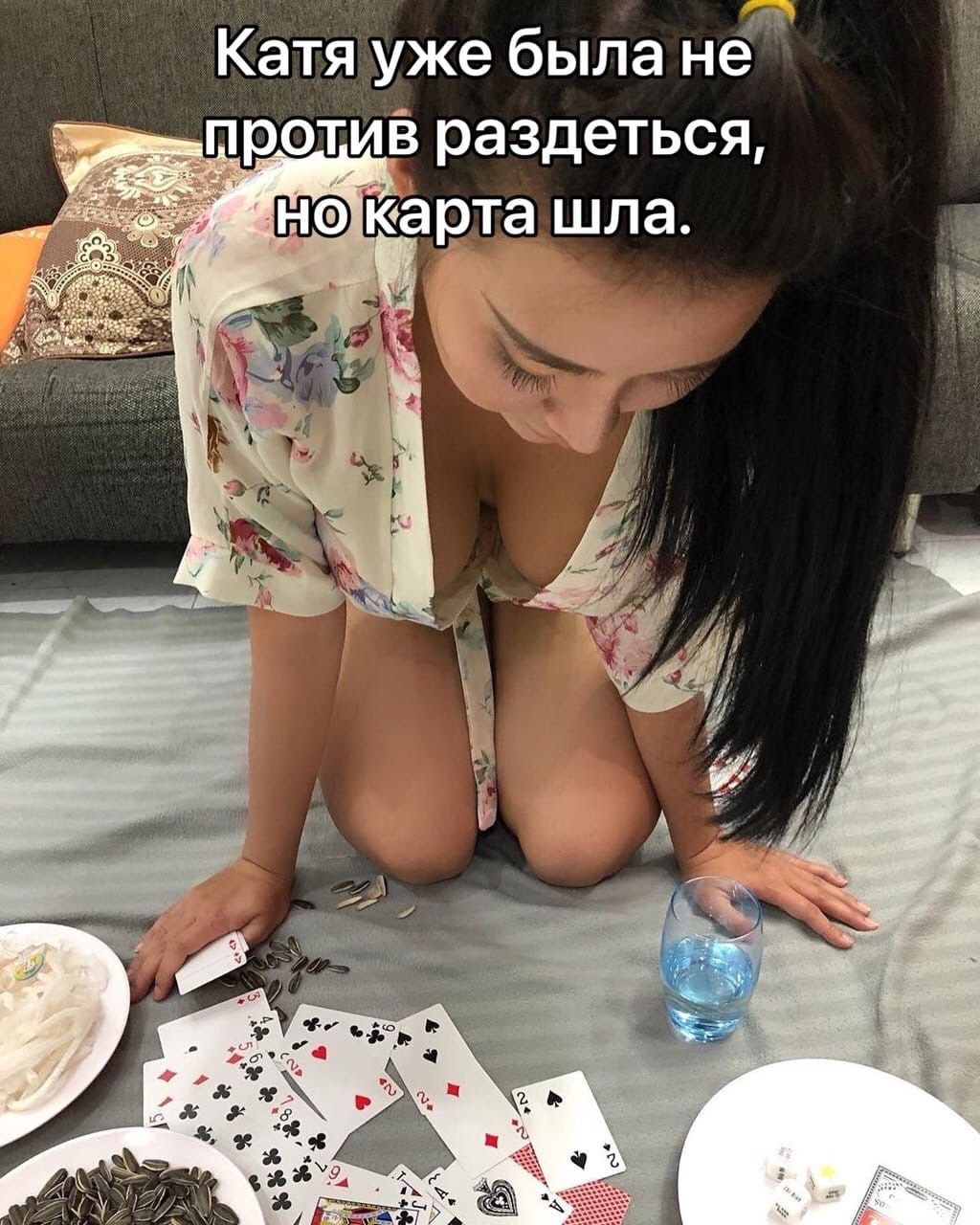 Катя уже была нё против раздеться