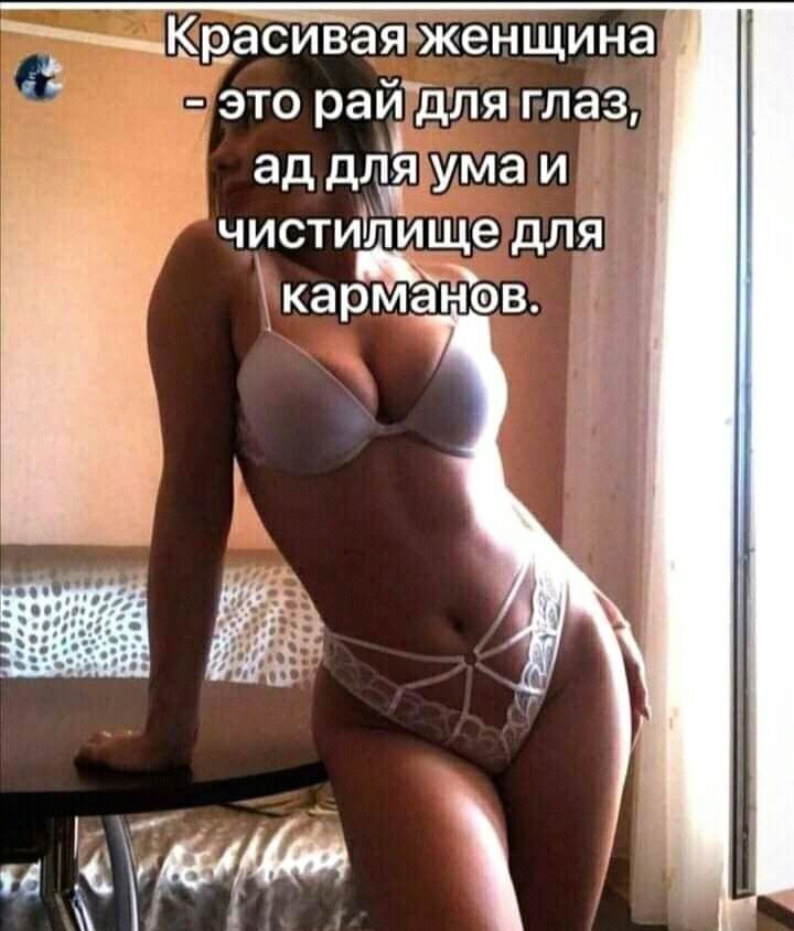 _ _расиаятженщина д пь это райдля глаз ад длёщма и _ чисти1лище для кармёРТов