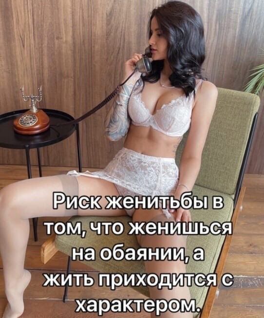 Риек жени темчто же на обаянии жить приходите характеращ