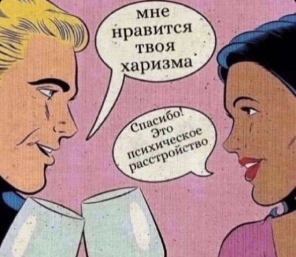 Мне нрш'гс твоя