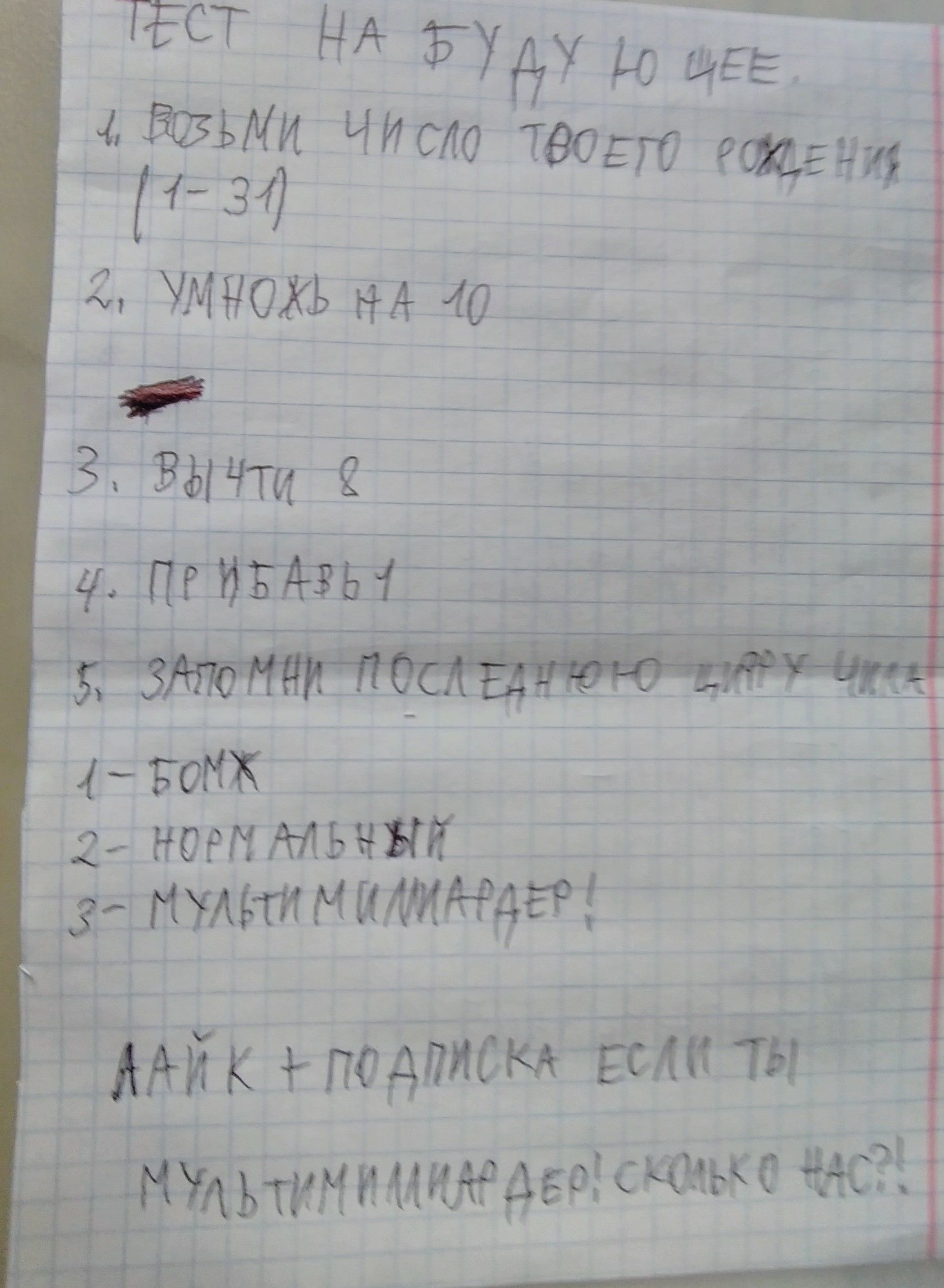 СТ НА 37107 10 ЁЁЕАИ ЧИСЛО ТВОЕ щЕНП Г 3 тнт Ёадпппж шта _ _1 _ __Ш ц ____ 17 ЁОЁК1____Т_1__і_ і 2 ноттики ___ жзтмитиндт