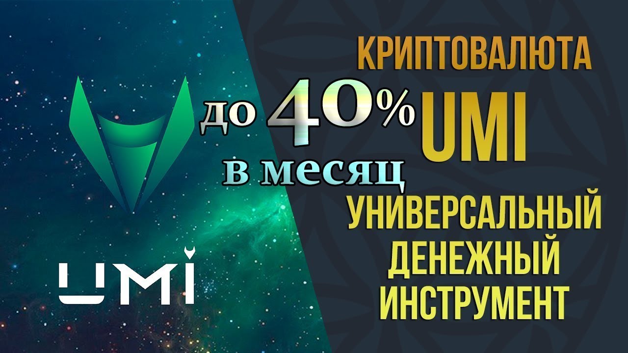 КРИПТПВАЛЮТА 00 ыштмп і УНИВЕРСАЛЬНЫЙ ДЕНЕЖНЫЙ ИНСТРУМЕНТ _ А
