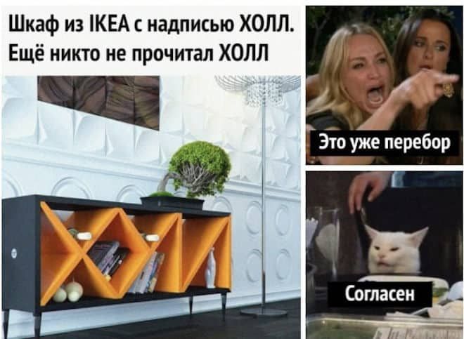 Шкаф из КЕА надписью ХОЛЛ Ещё никто не прочитал ХОЛЛ Это уже перебор