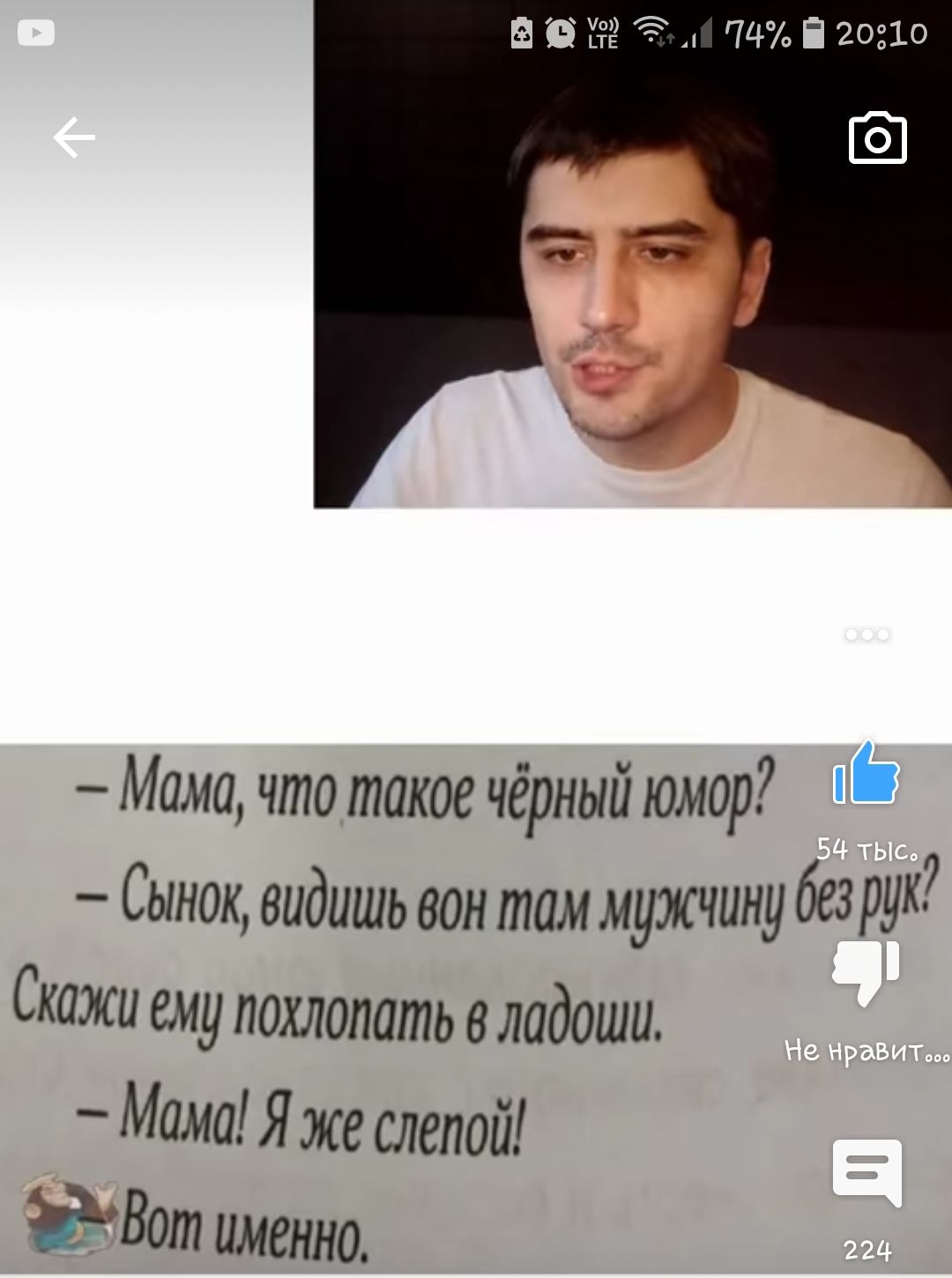 в в из а 74 П 2010 Мама что такое чёрный юмор Сынок видишь вон там мужчину беЗРУ Скажи ему похлоиать влидоши Мима Я же слепой Вот именно