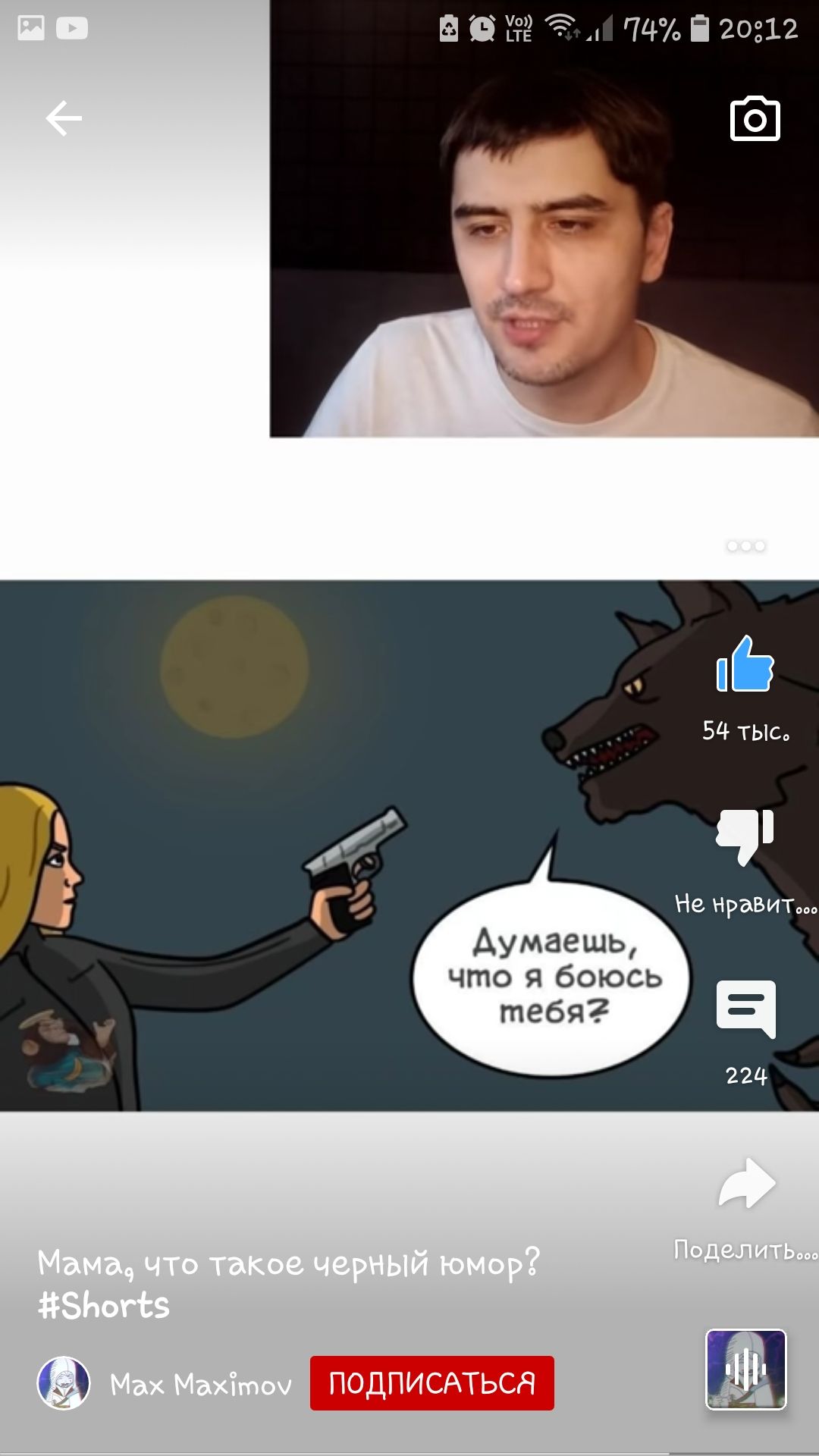 в 215 74 П 2012 пб Не Нравитмь Думаешь что я боюсь тебя Ы