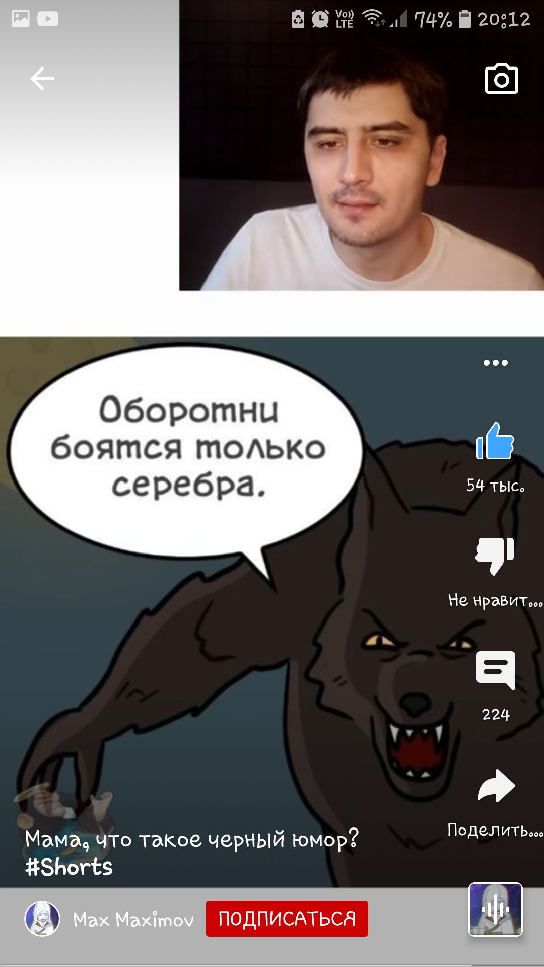 В Э 74 П 2012 Ъ Оборотни боятся тОАЬКО серебра 54 тью Не Нравитмь 224 Мамам ЧТо таКое черный юмор Пделить ЁЗЬогЪБ