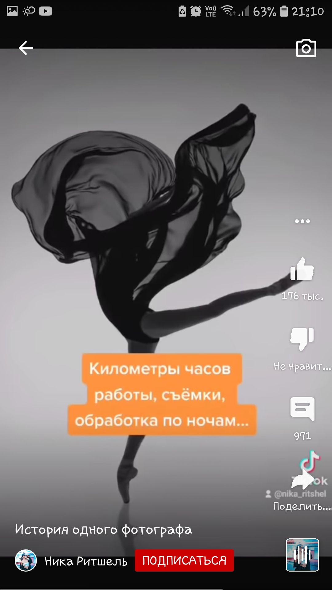 В Кт2 63 П 2110 История одиого фотографа Ника Ритшель ПОДПИСАТЬСЯ