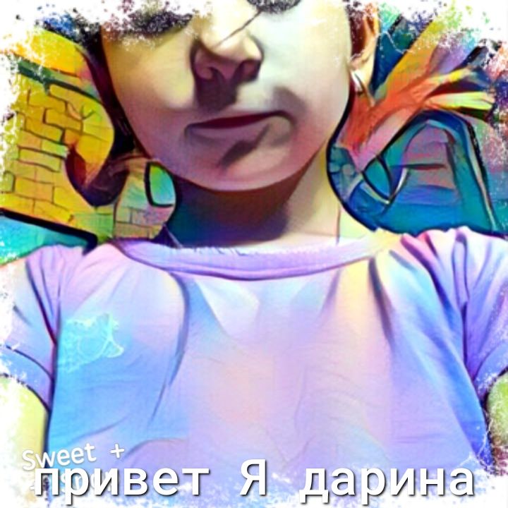 Шиза г Я дарина