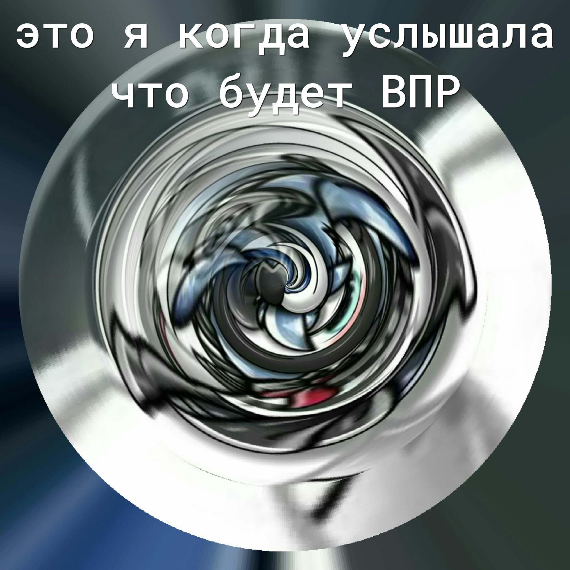 СЛ ЫШЭЛЭ