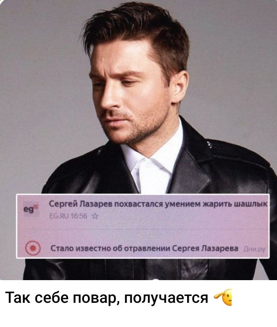 сергей преп похвасппп умеииеи мэрии шцшпык Сино ио аб шрам и в и Так себе повар получается