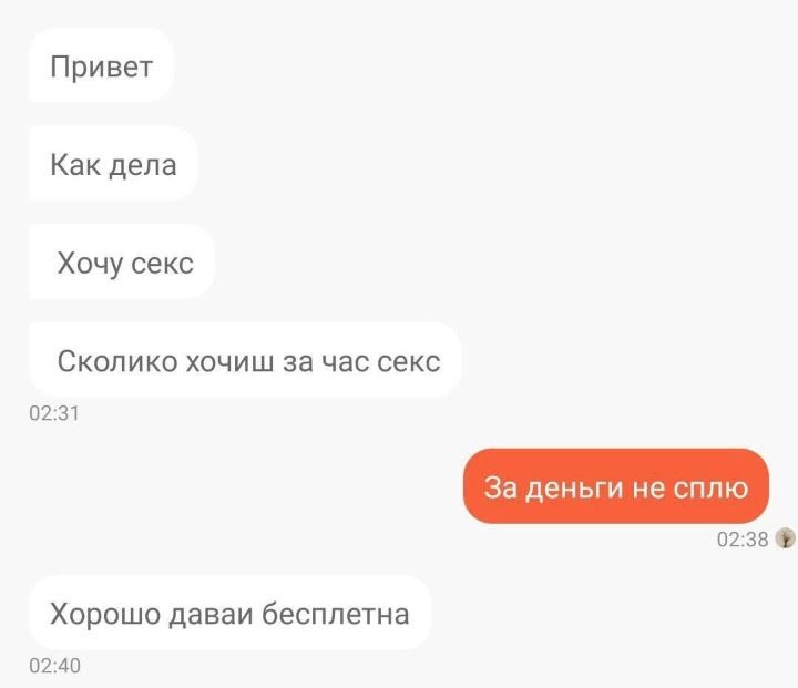 Привет Как дела Хочу секс Сколико хочиш за час секс иш ипп Хорошо даваи бесплатна или
