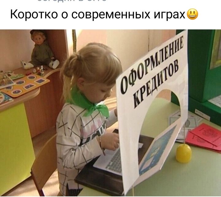 Коротко о современных играхе